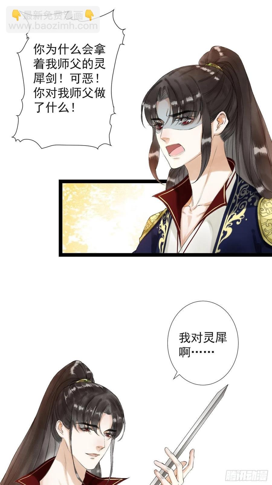 第50话 我会一直护着你
