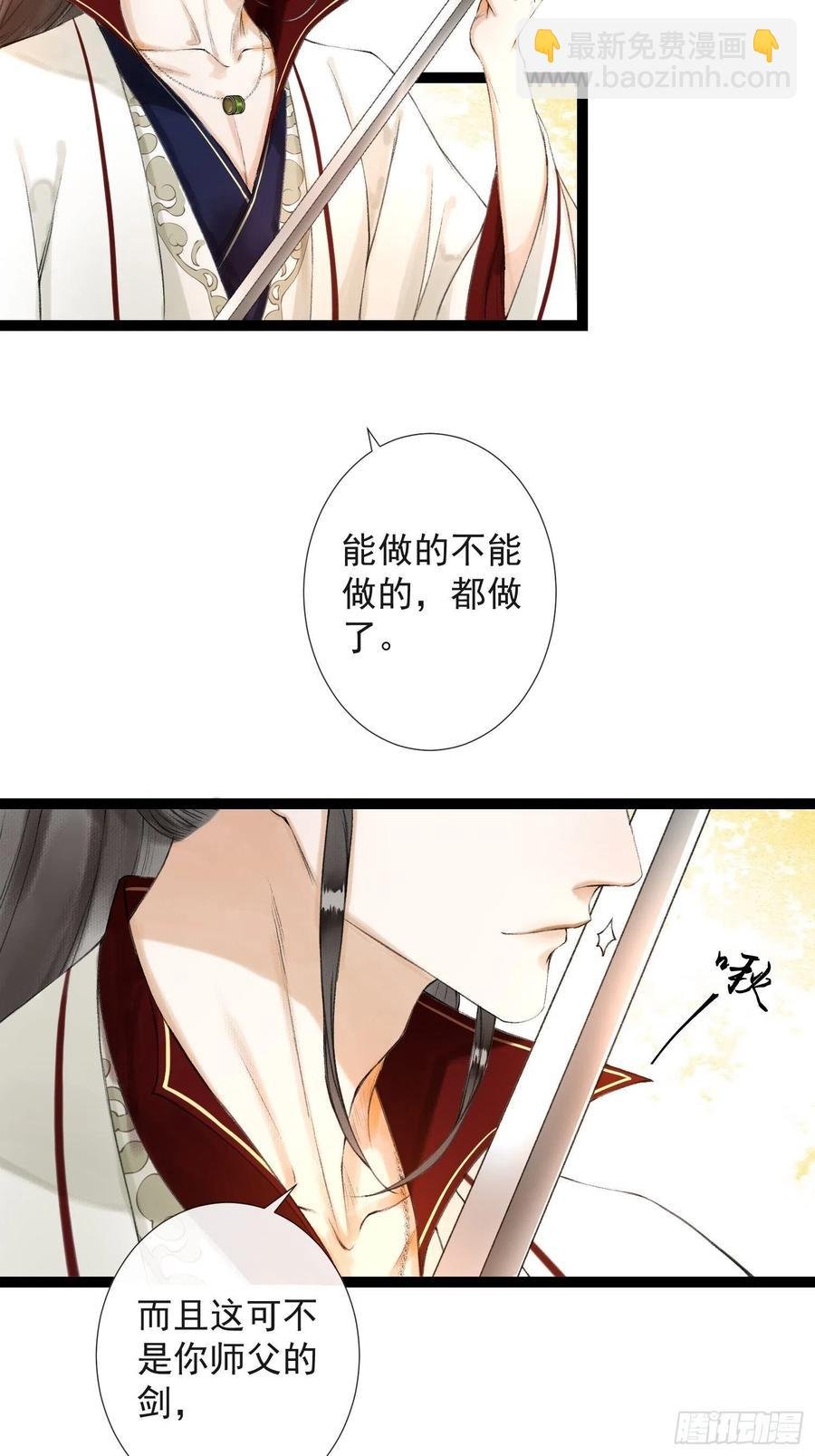 第50话 我会一直护着你
