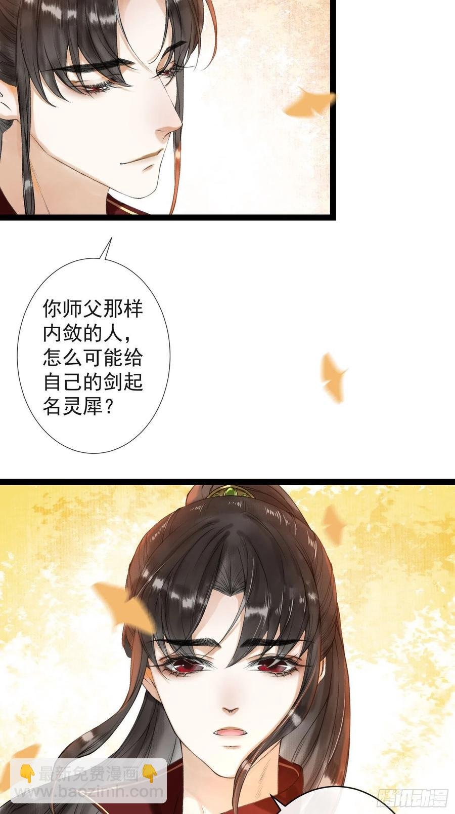 第50话 我会一直护着你