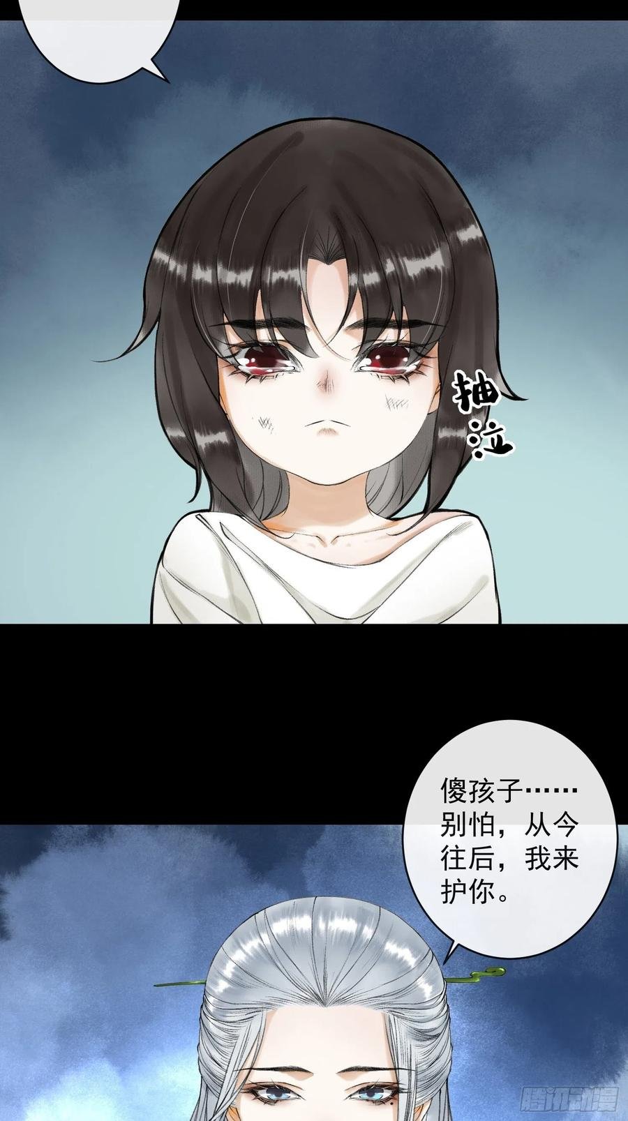 第50话 我会一直护着你