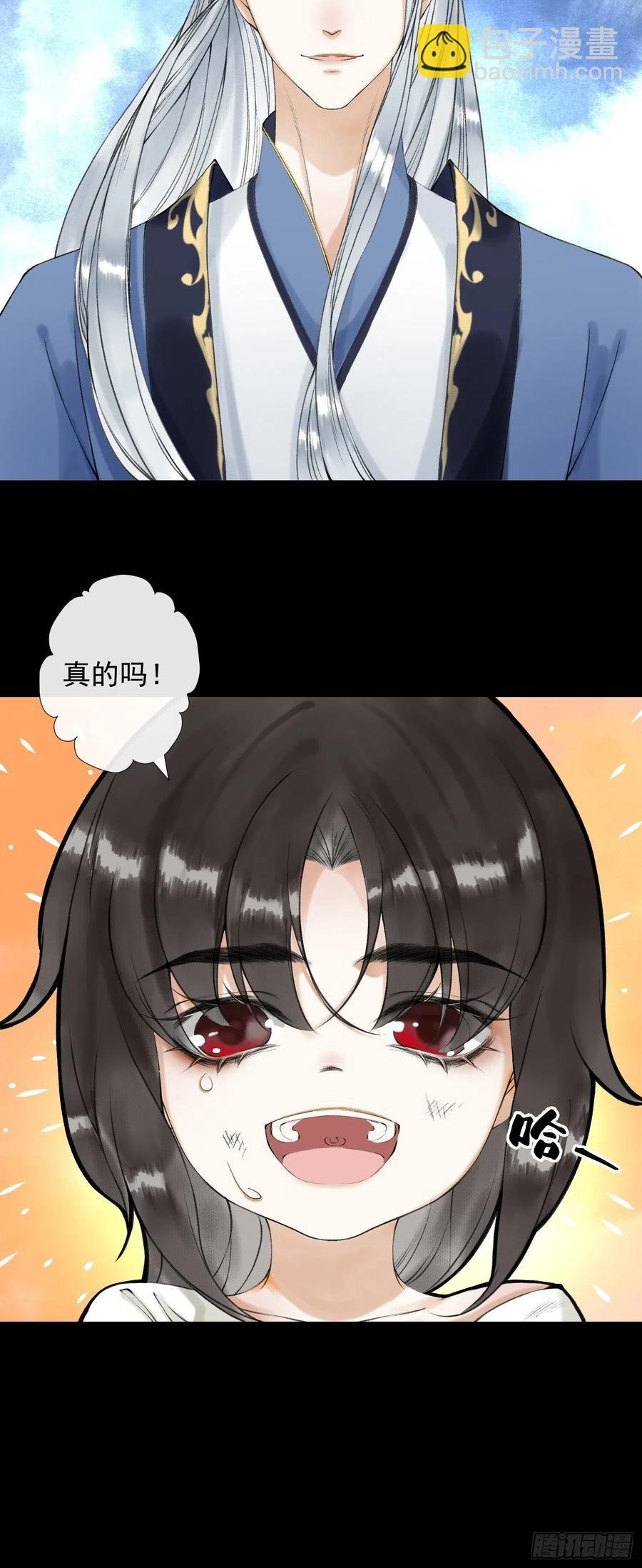 第50话 我会一直护着你