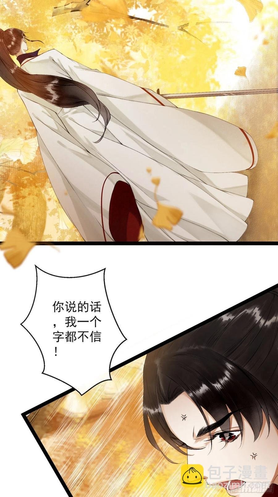 第51话 二体合一