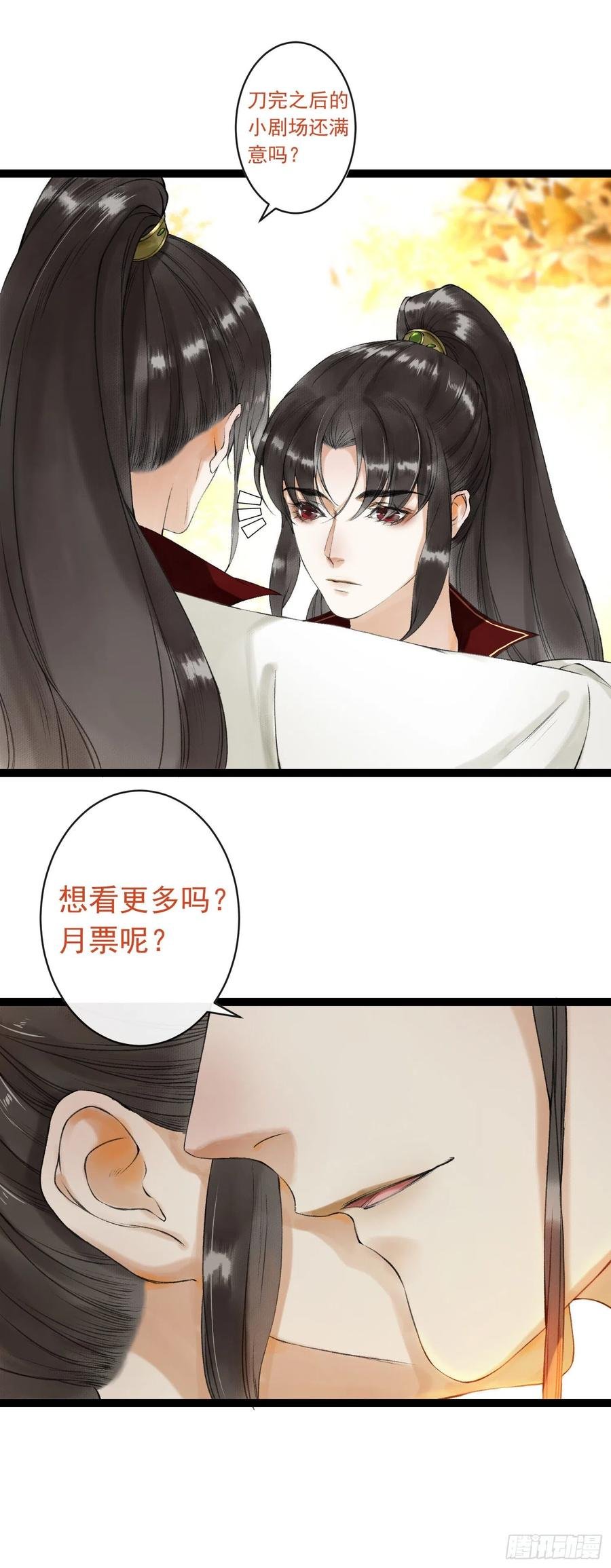 第51话 二体合一