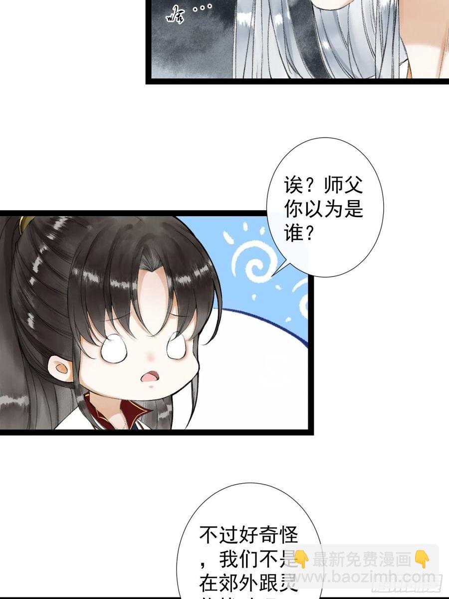 第52话 遗我一人
