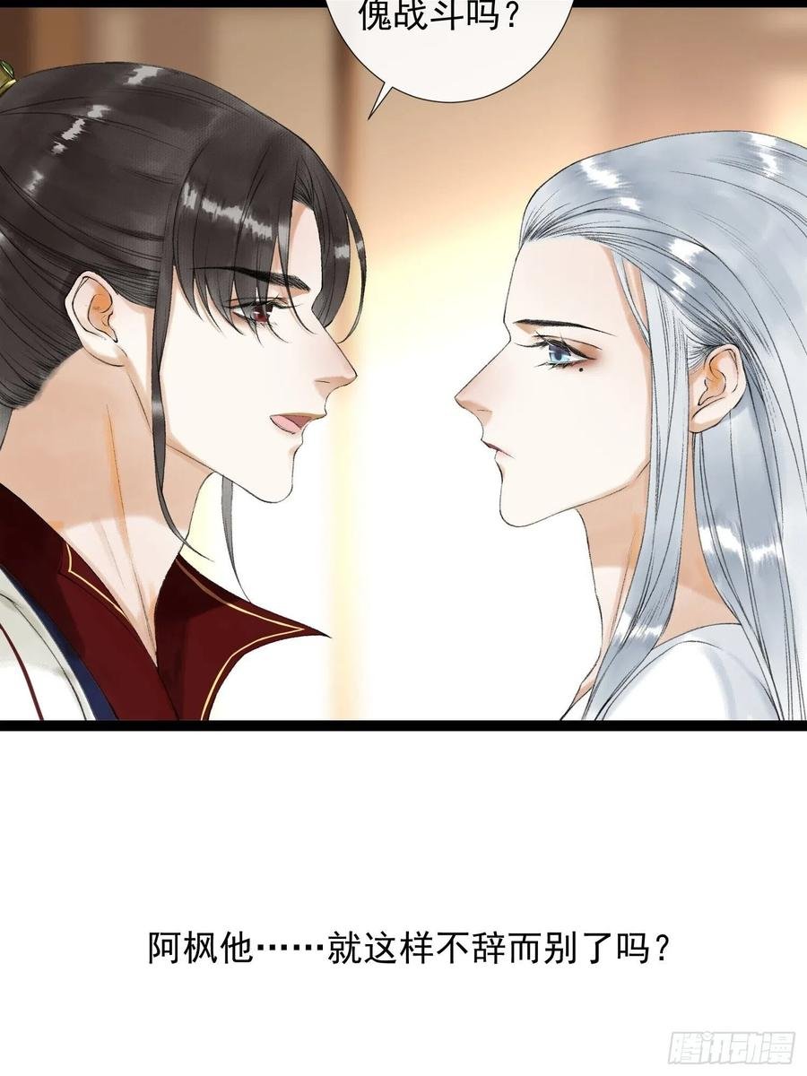 第52话 遗我一人