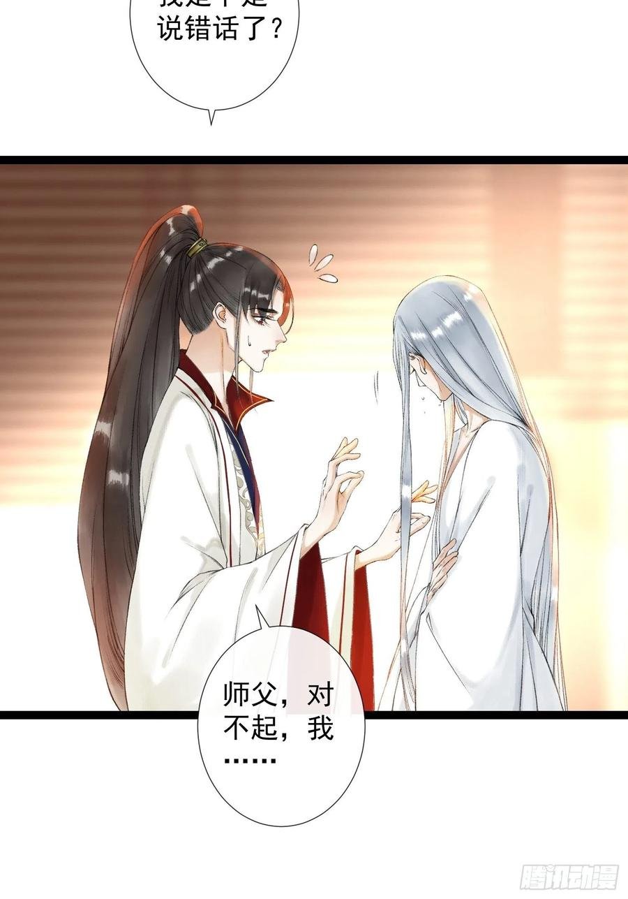 第52话 遗我一人
