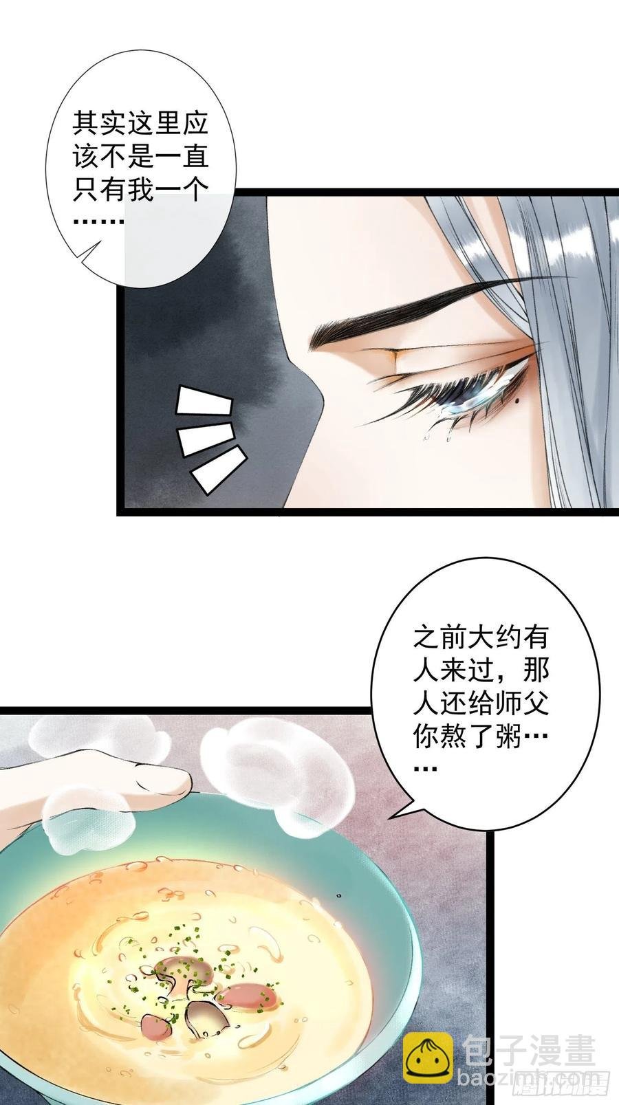 第52话 遗我一人