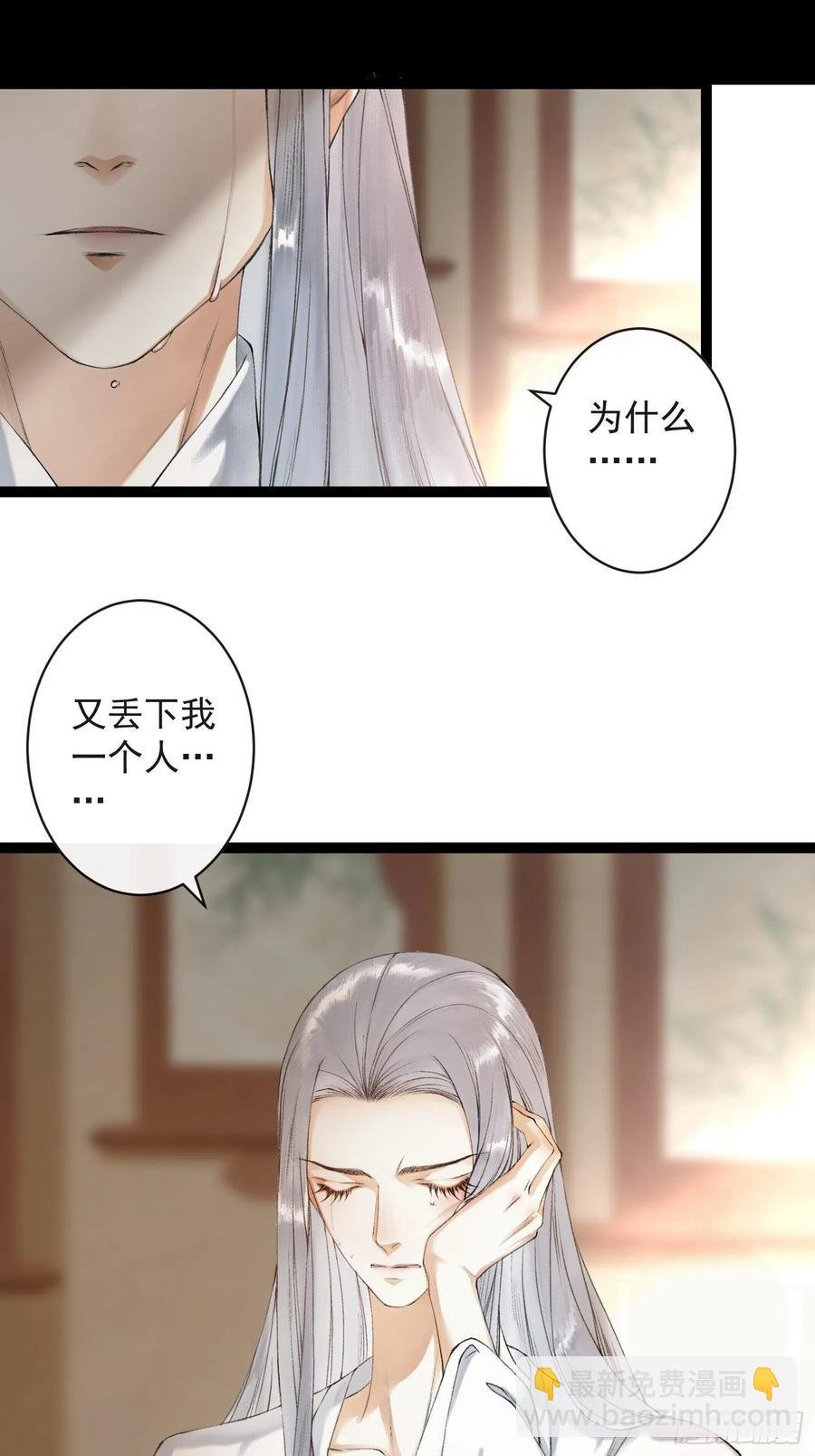 第52话 遗我一人