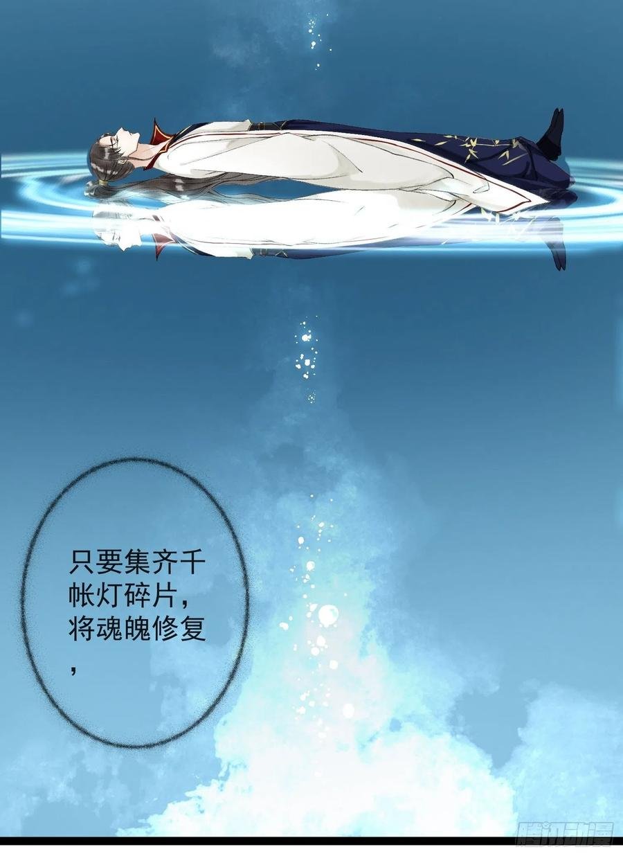 第52话 遗我一人