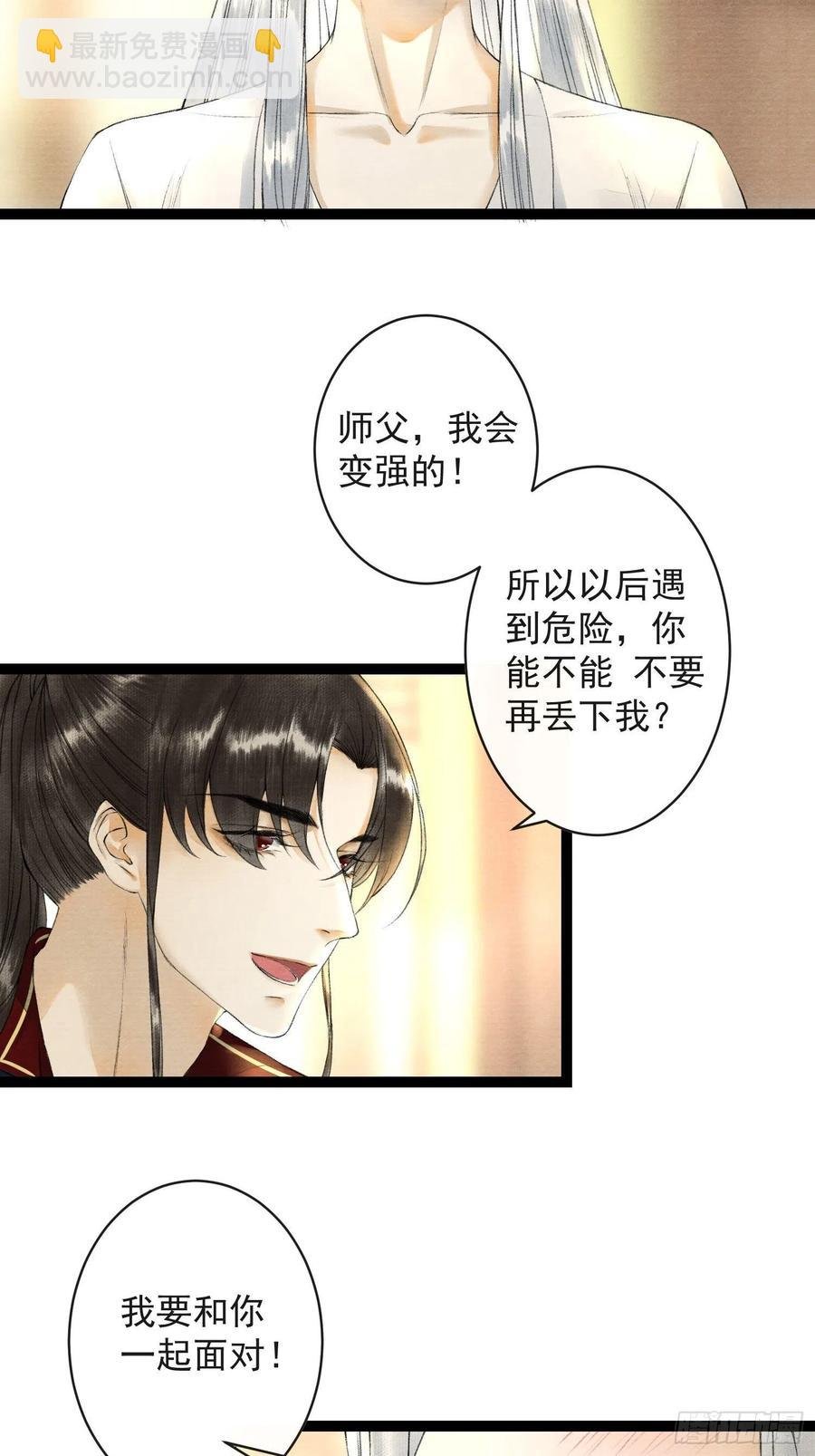 第52话 遗我一人
