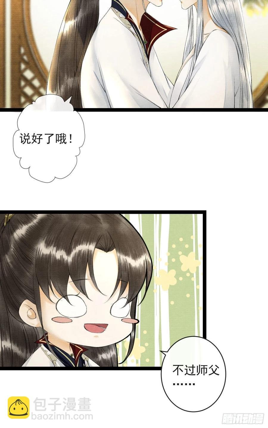 第52话 遗我一人