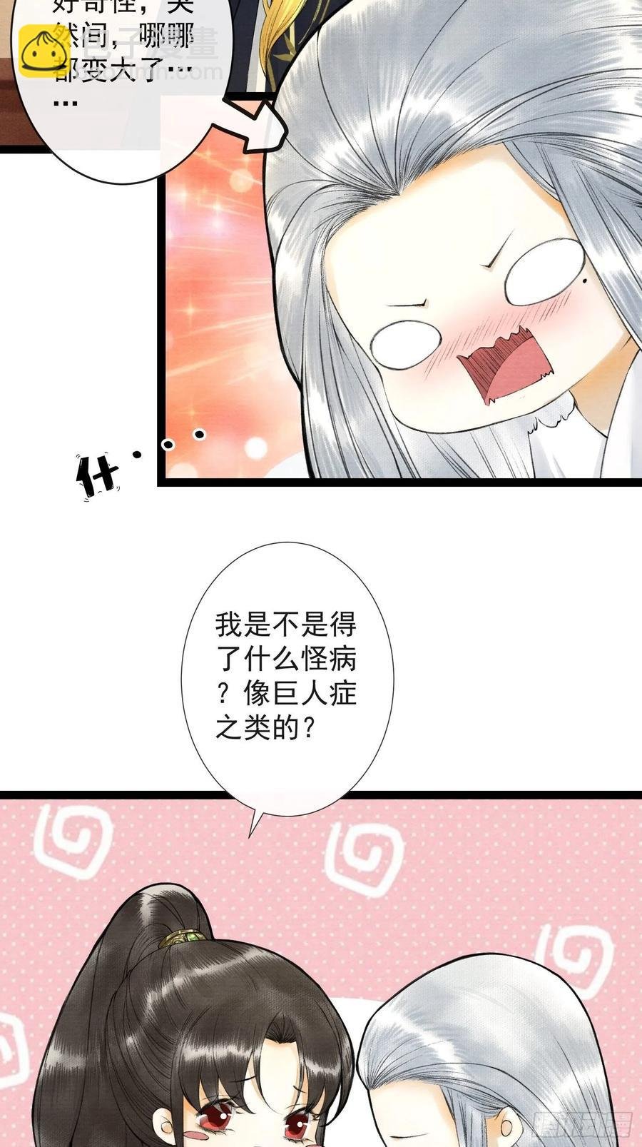 第52话 遗我一人