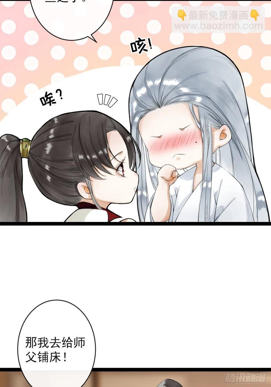第52话 遗我一人