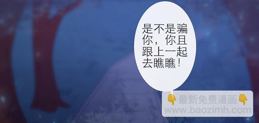 第4话 似是故人来