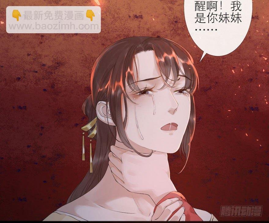 第4话 似是故人来