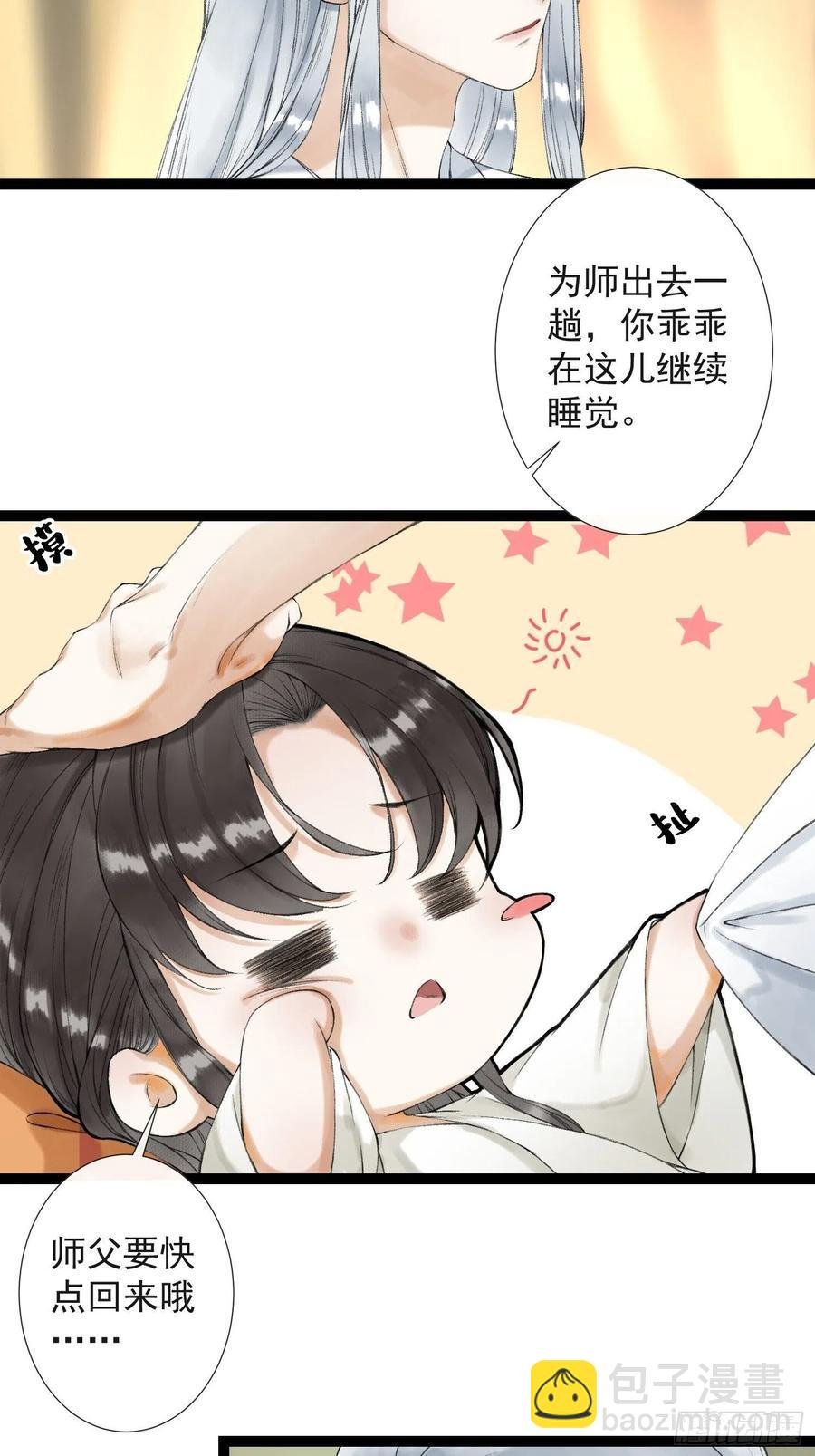 第53话 越来越像？