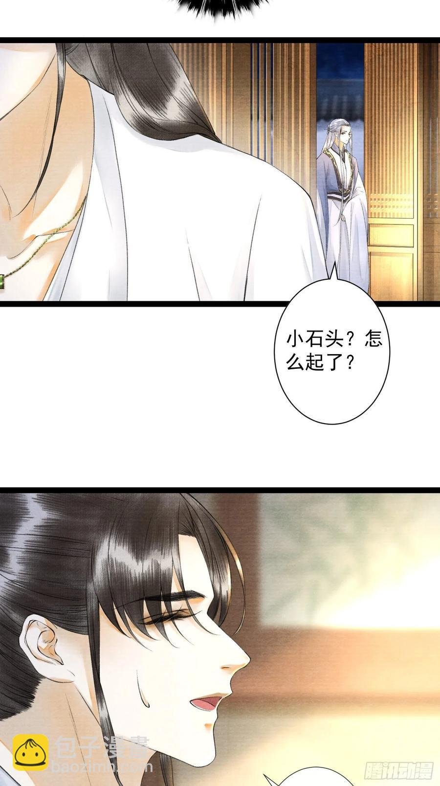 第53话 越来越像？