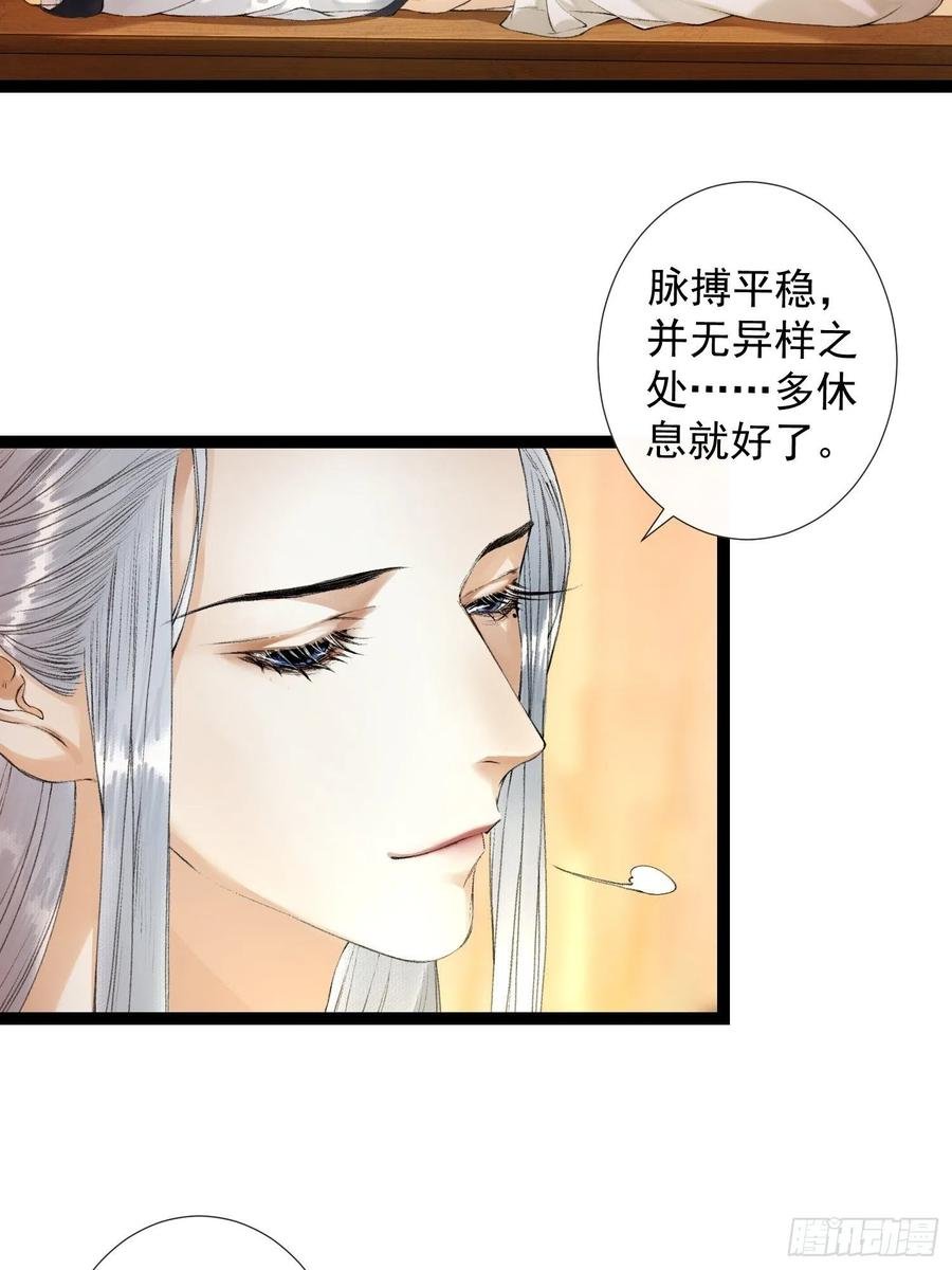 第54话 一无所有的我