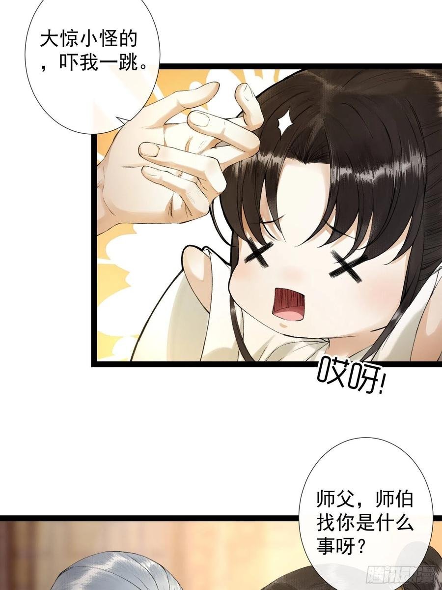 第54话 一无所有的我