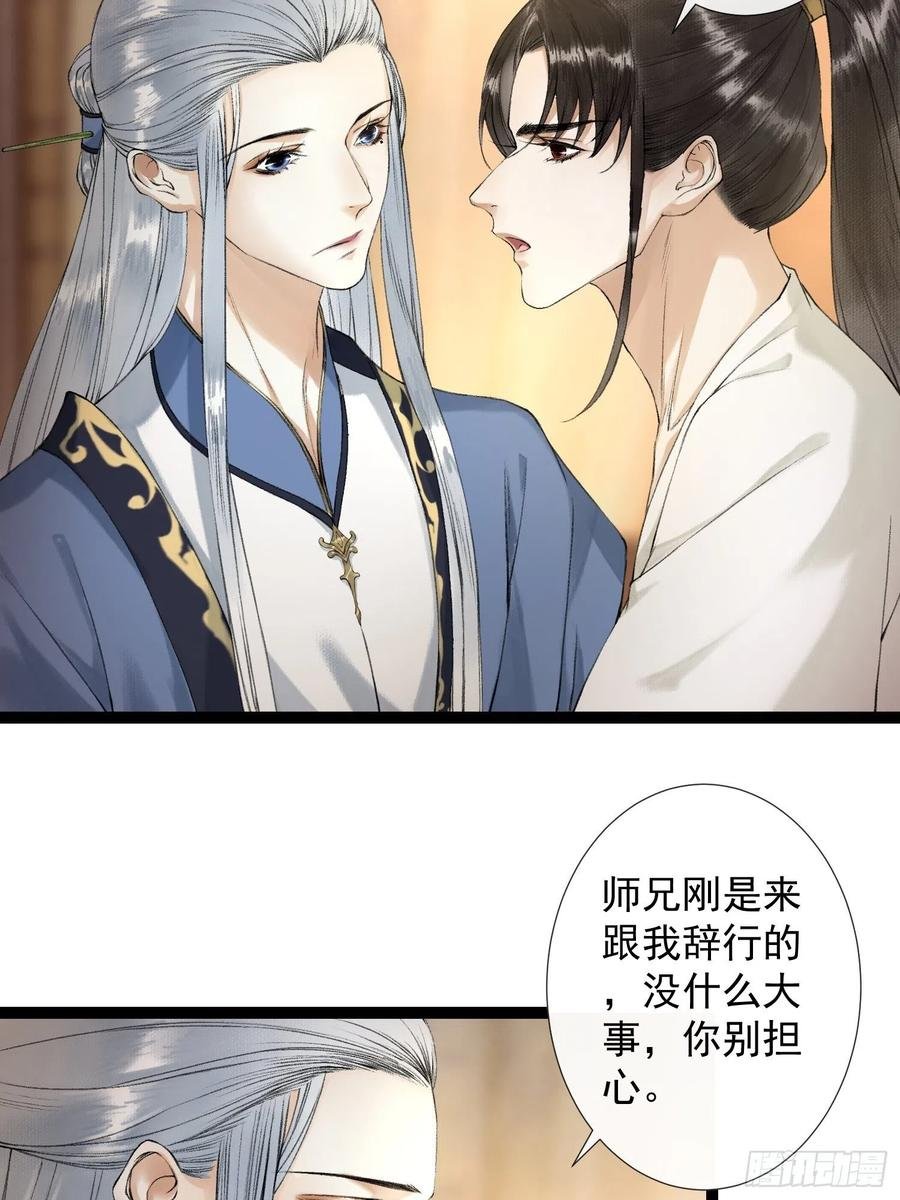 第54话 一无所有的我