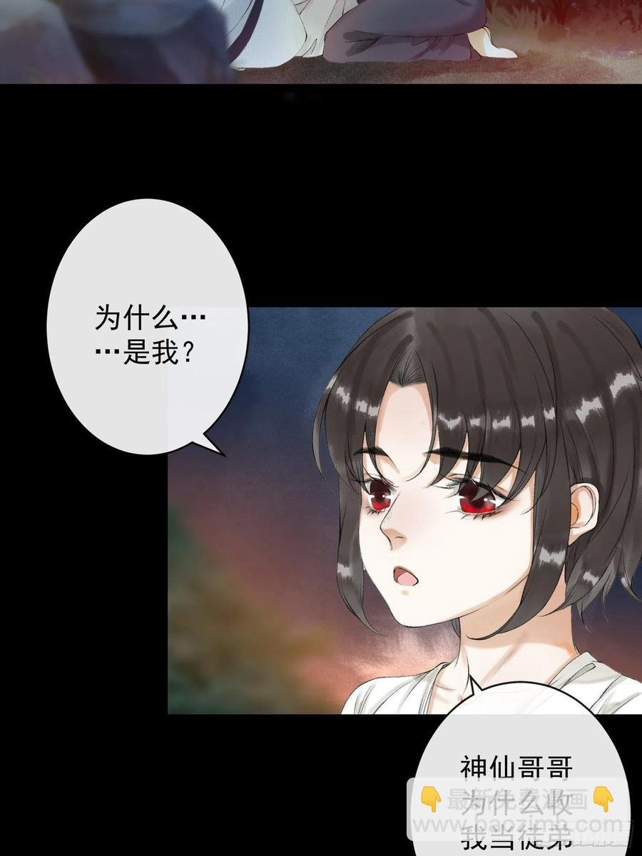第54话 一无所有的我
