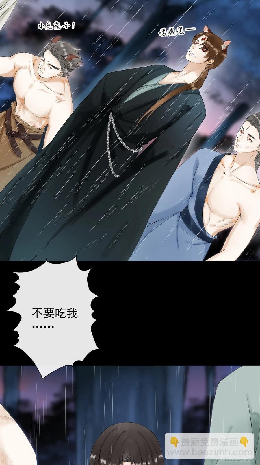 第54话 一无所有的我