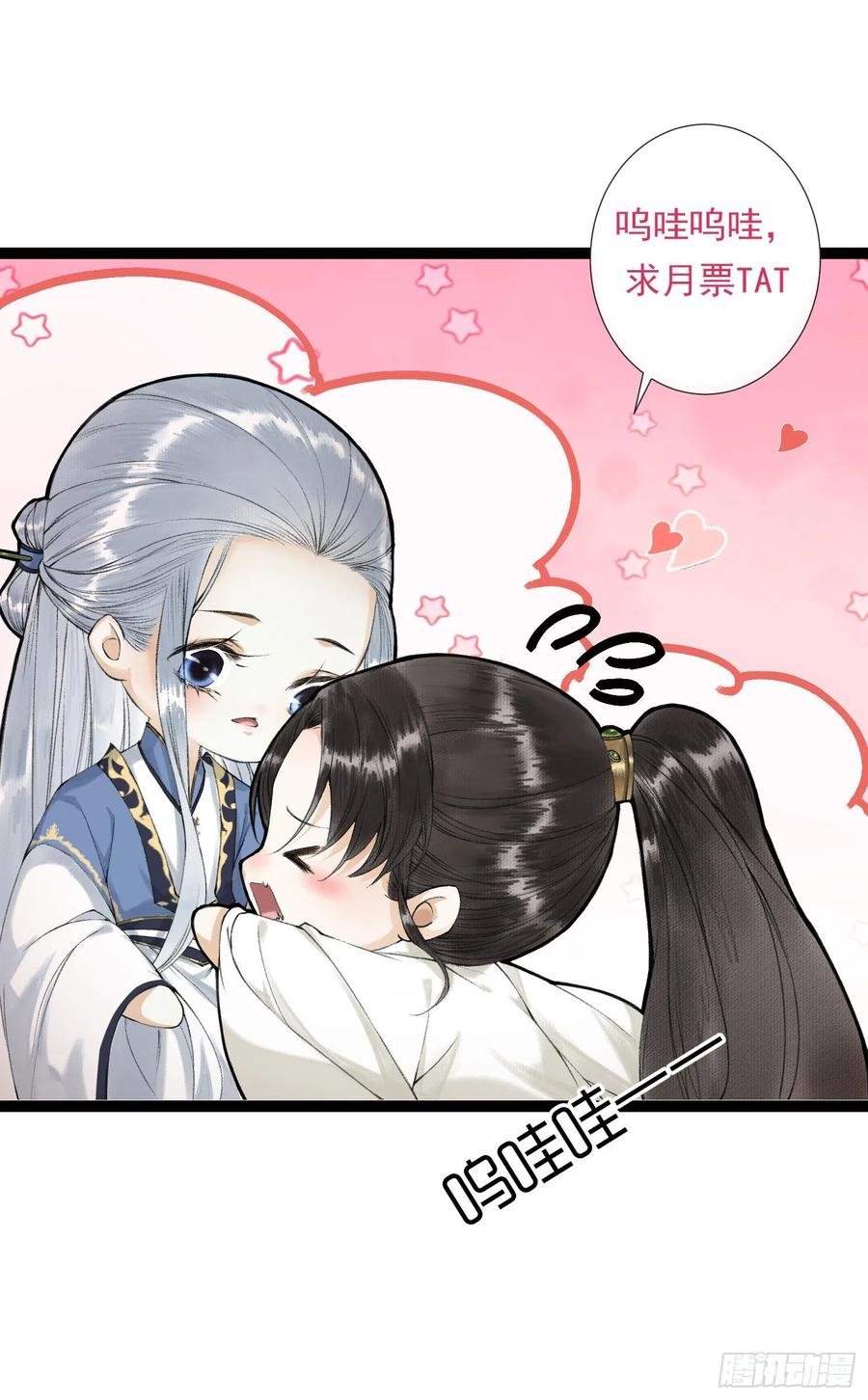 第54话 一无所有的我
