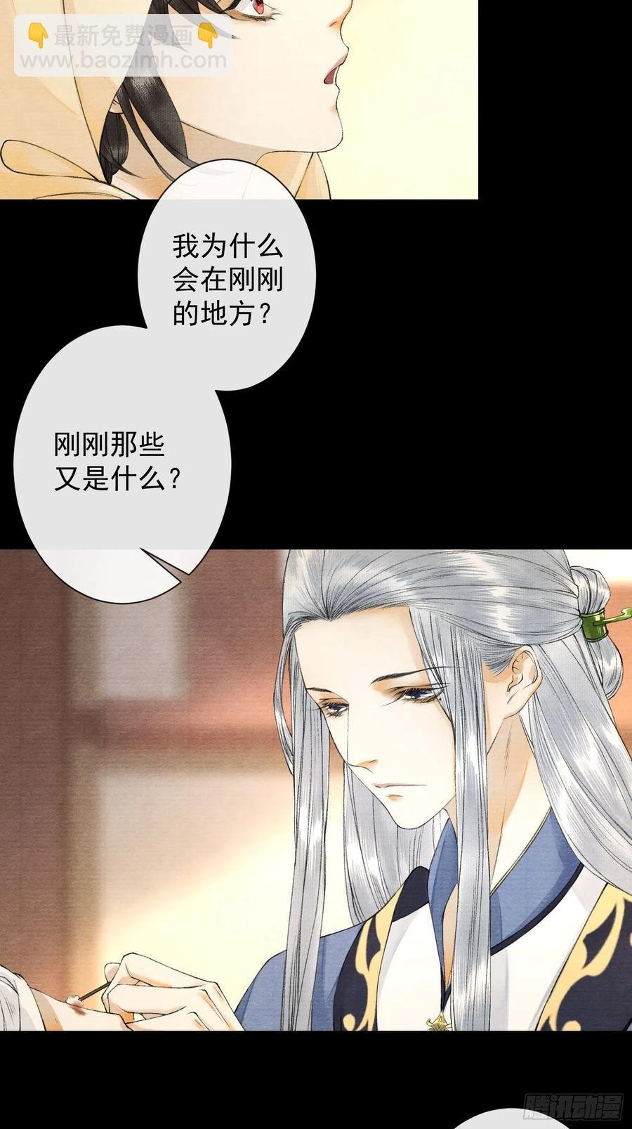 第55话 只想独占你