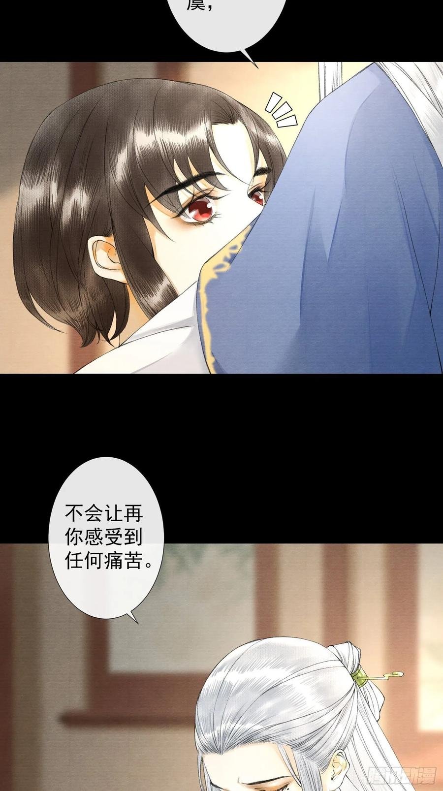第55话 只想独占你