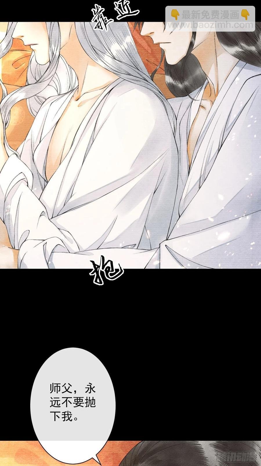 第55话 只想独占你