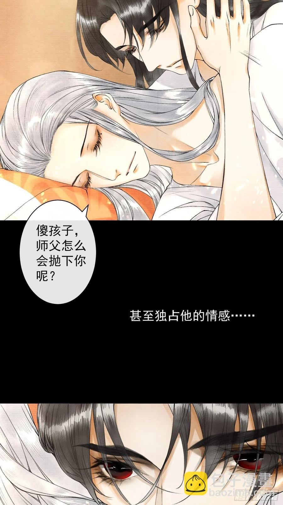 第55话 只想独占你