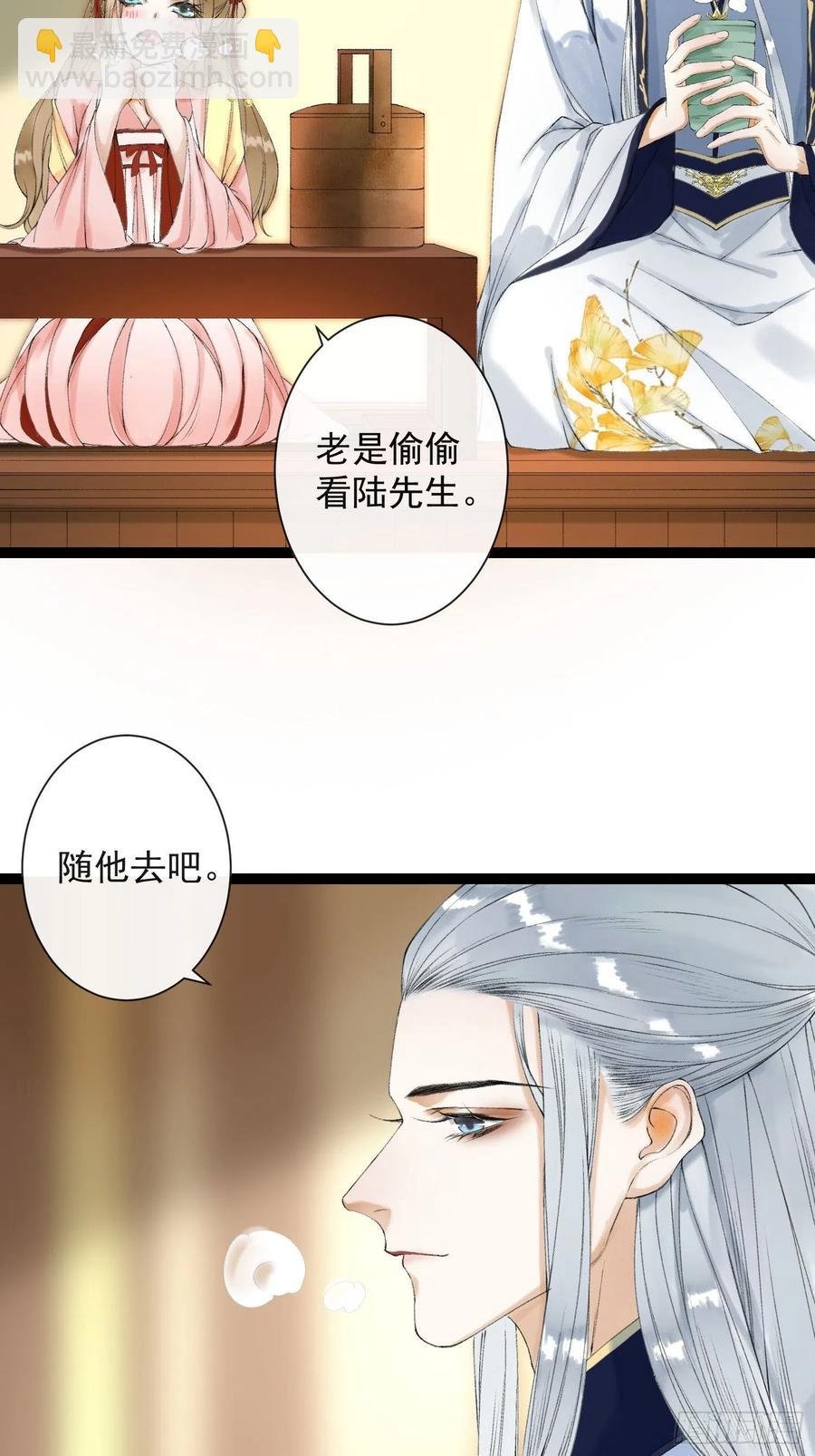 第55话 只想独占你