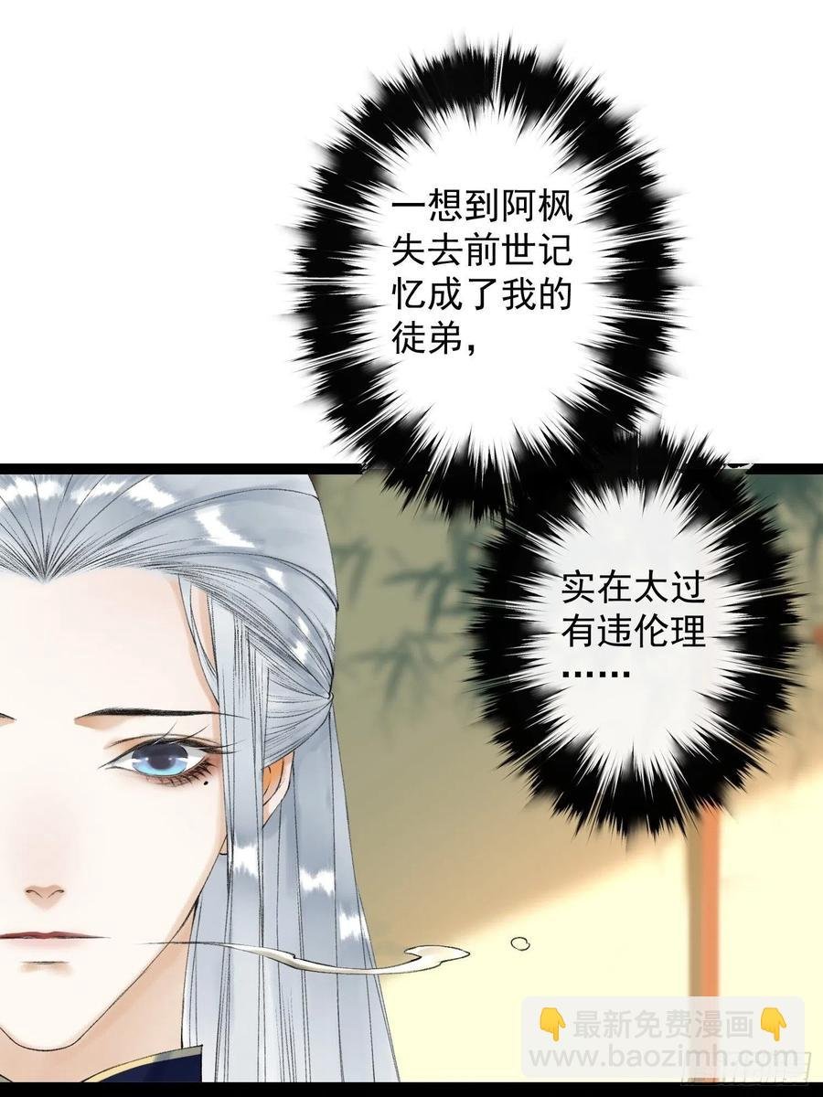 第55话 只想独占你