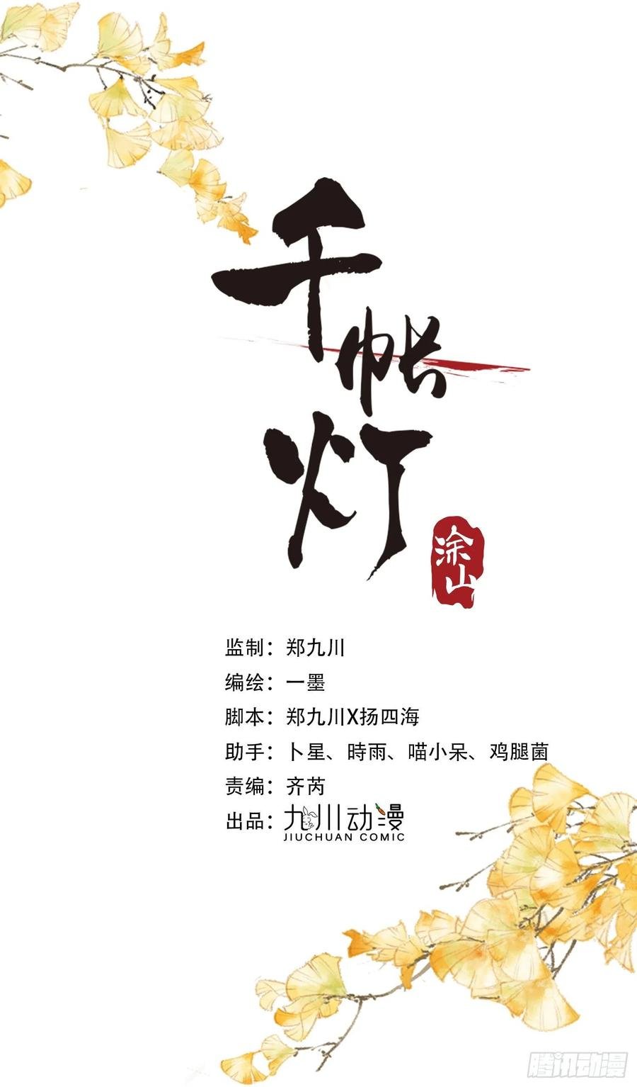 第56话 我们的春天
