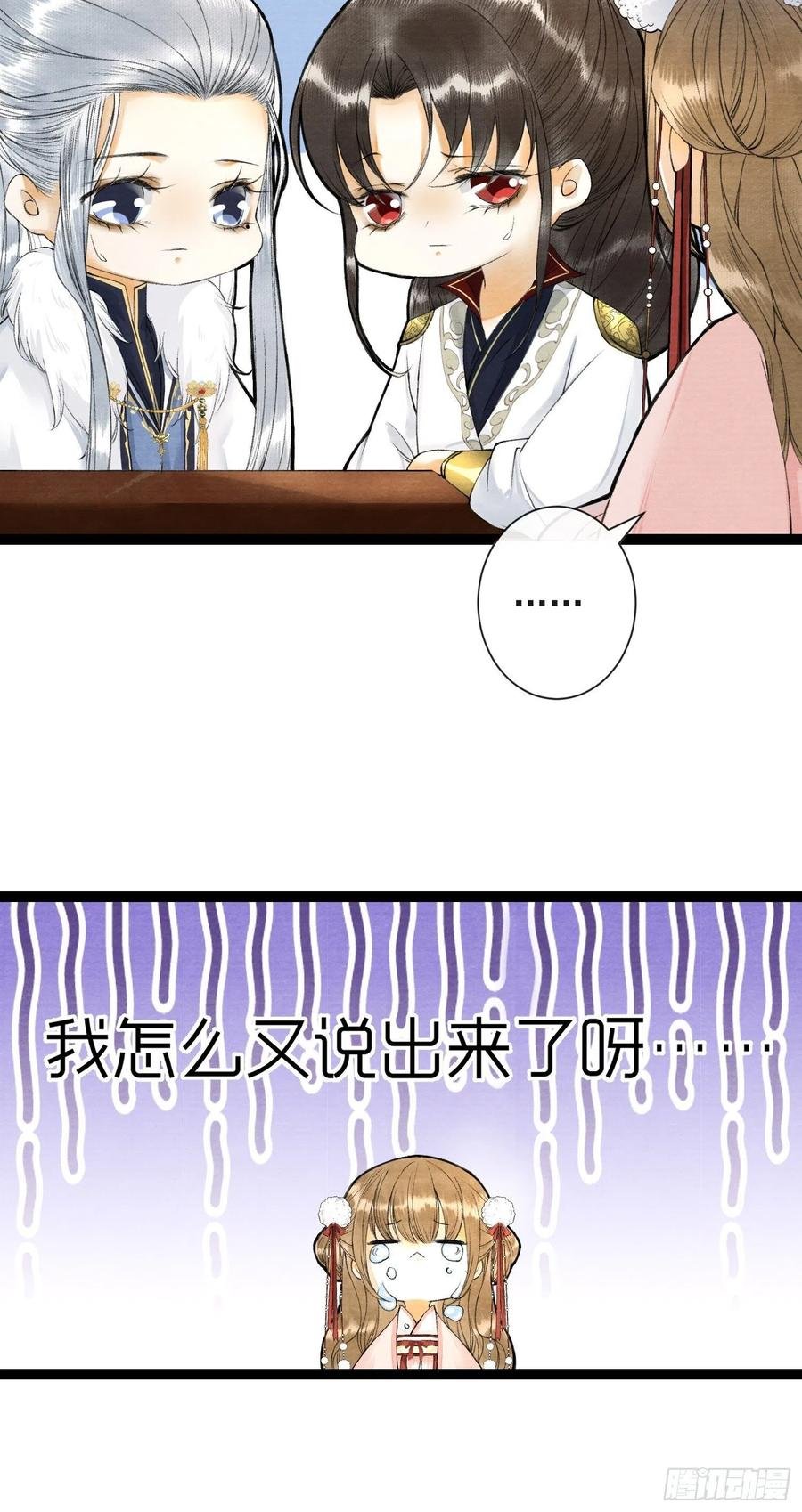 第56话 我们的春天