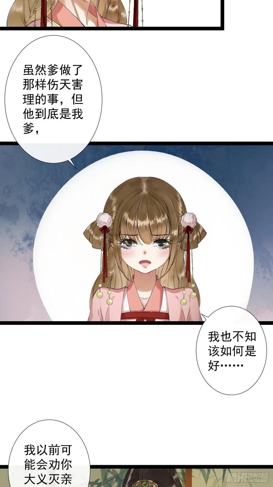 第56话 我们的春天