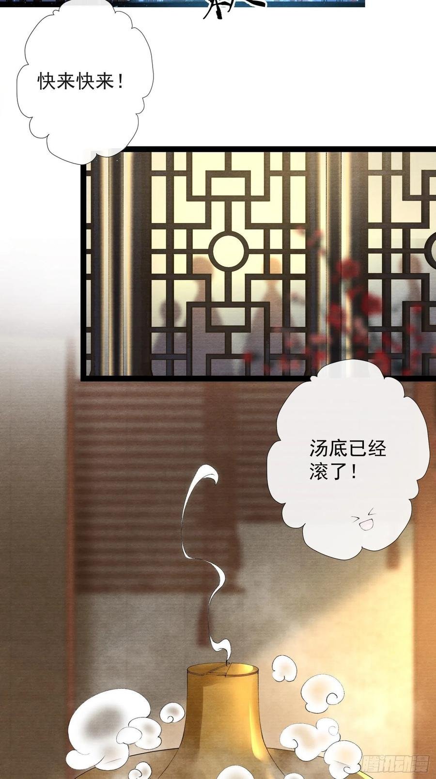 第56话 我们的春天