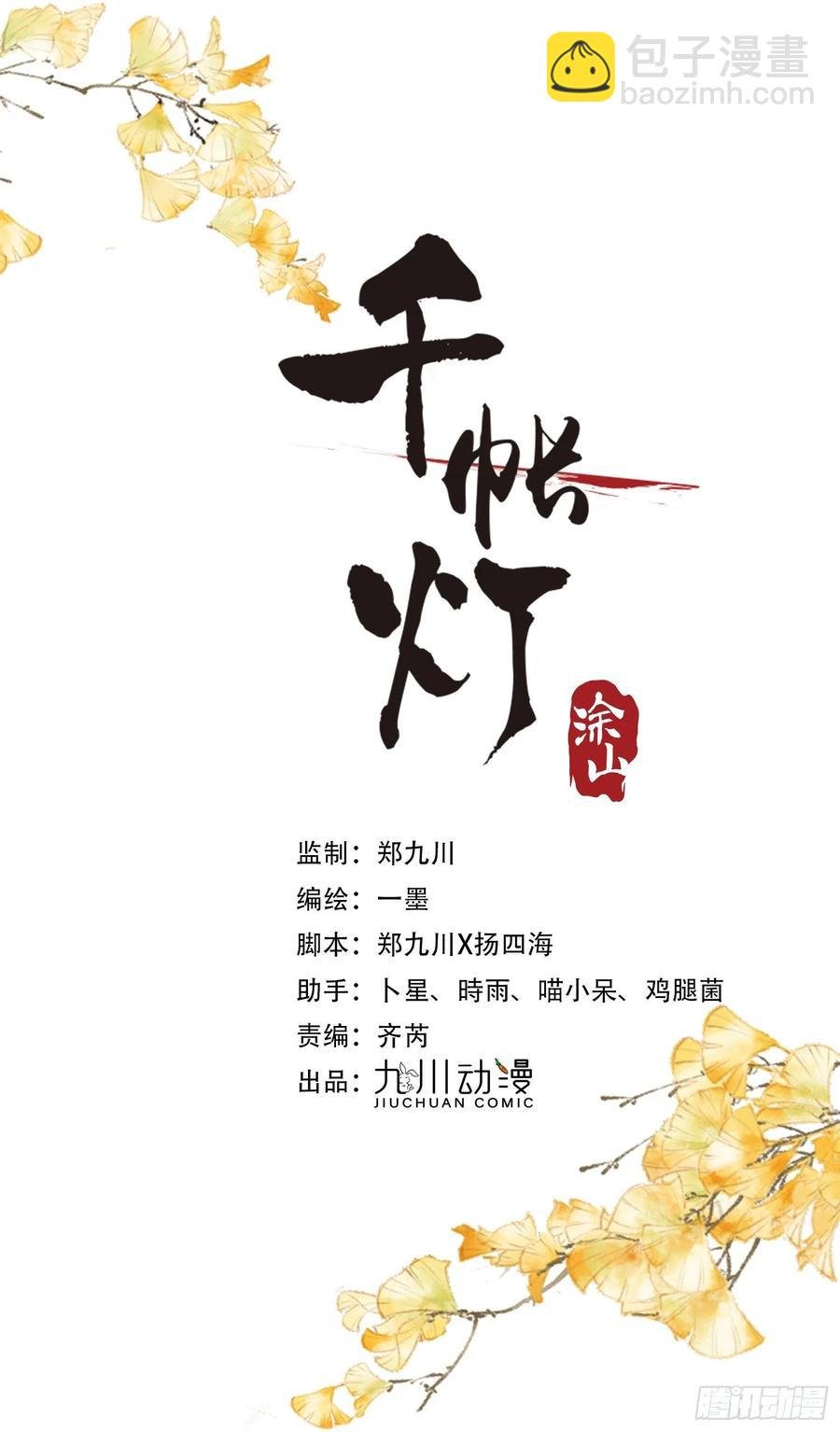 第57话 别走，好不好