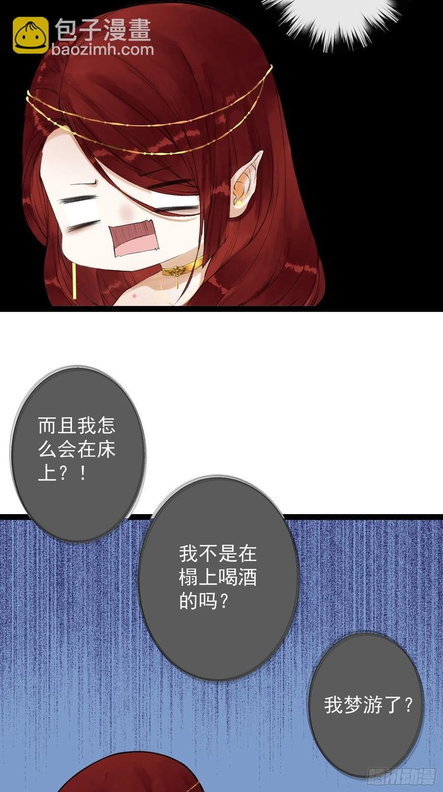 第58话 酒醉趁虚而入