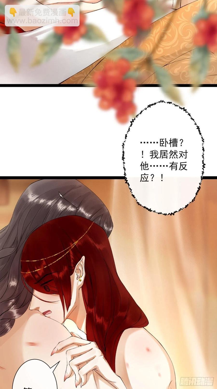 第58话 酒醉趁虚而入