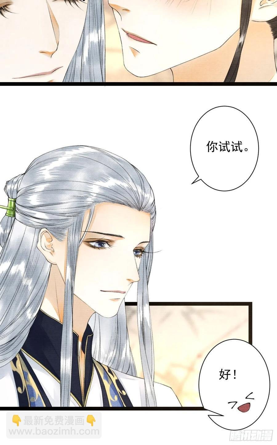 第59话 你去哪我就去哪