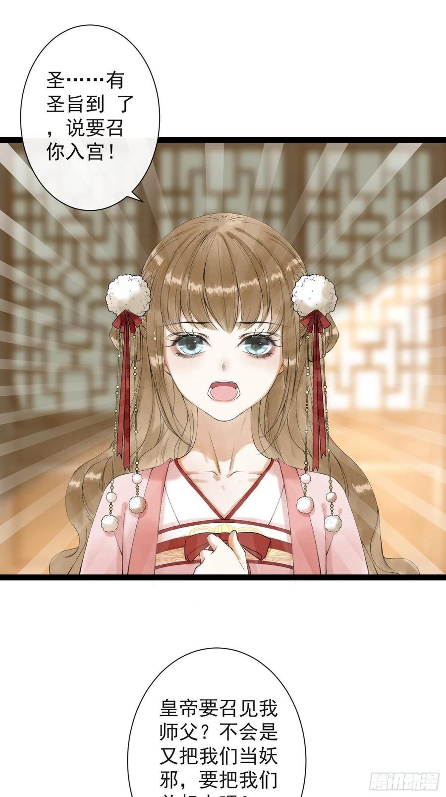 第59话 你去哪我就去哪