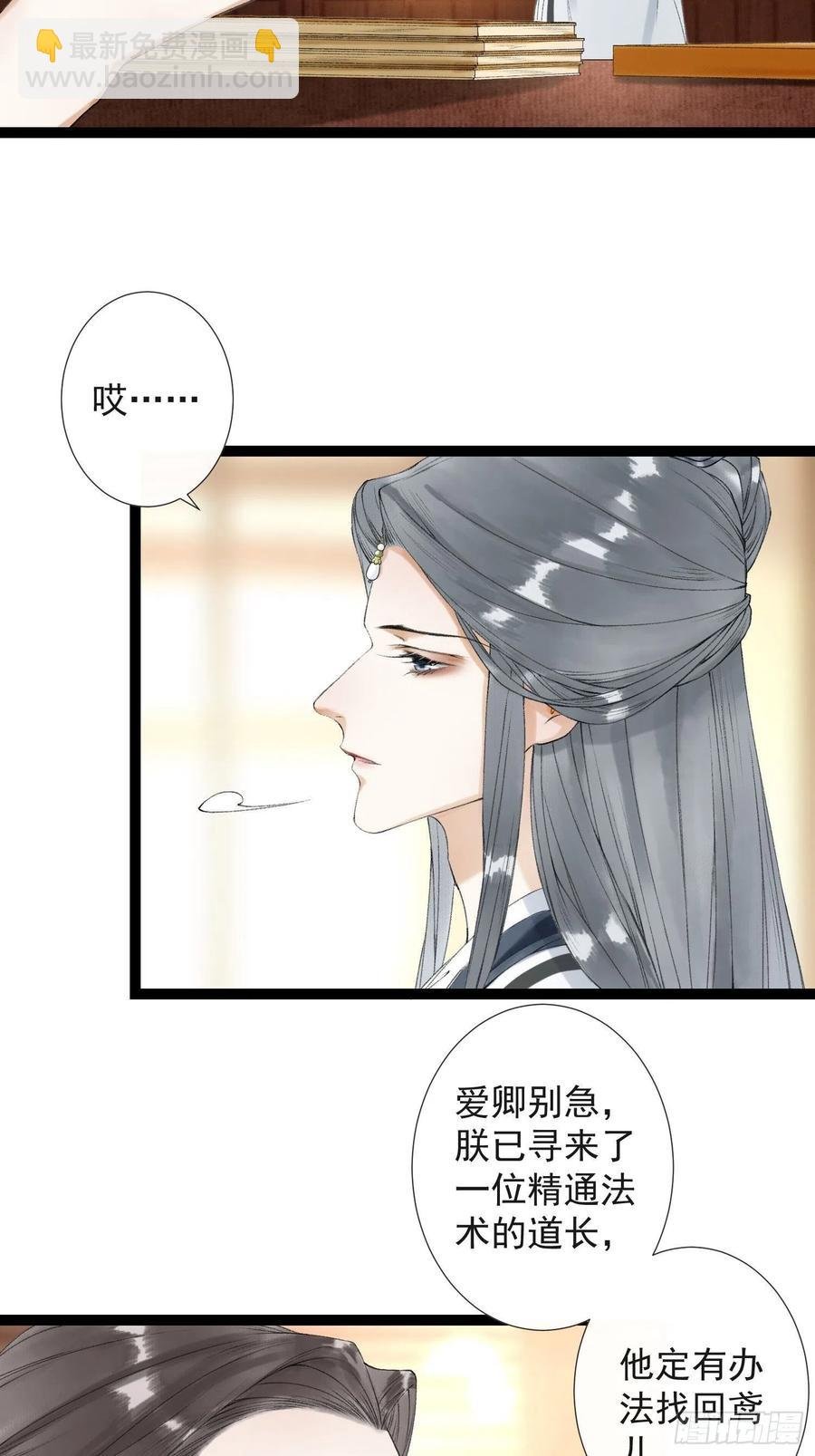 第59话 你去哪我就去哪