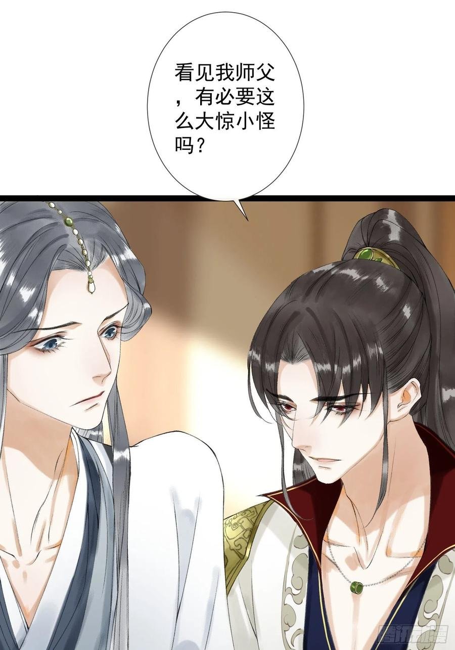 第59话 你去哪我就去哪