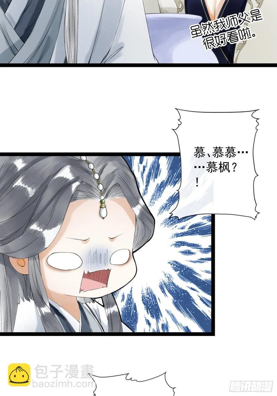 第59话 你去哪我就去哪