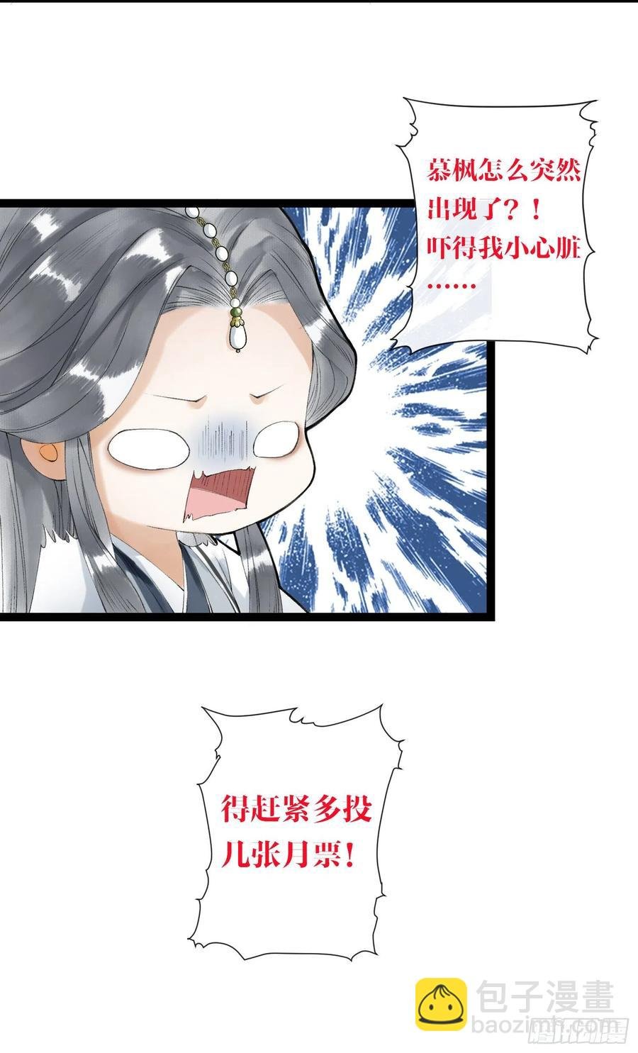 第59话 你去哪我就去哪