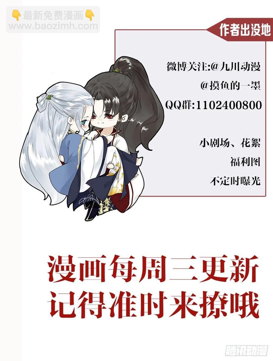 第59话 你去哪我就去哪