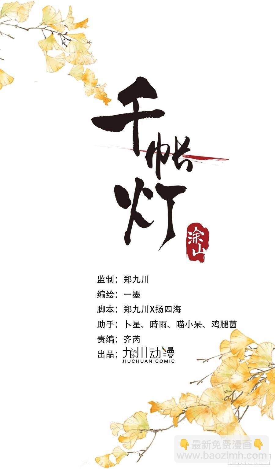 第60话 不想与你分开