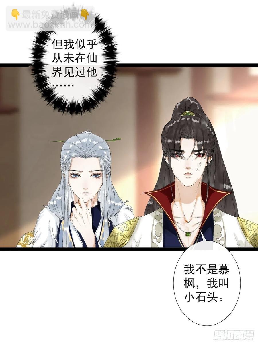 第60话 不想与你分开