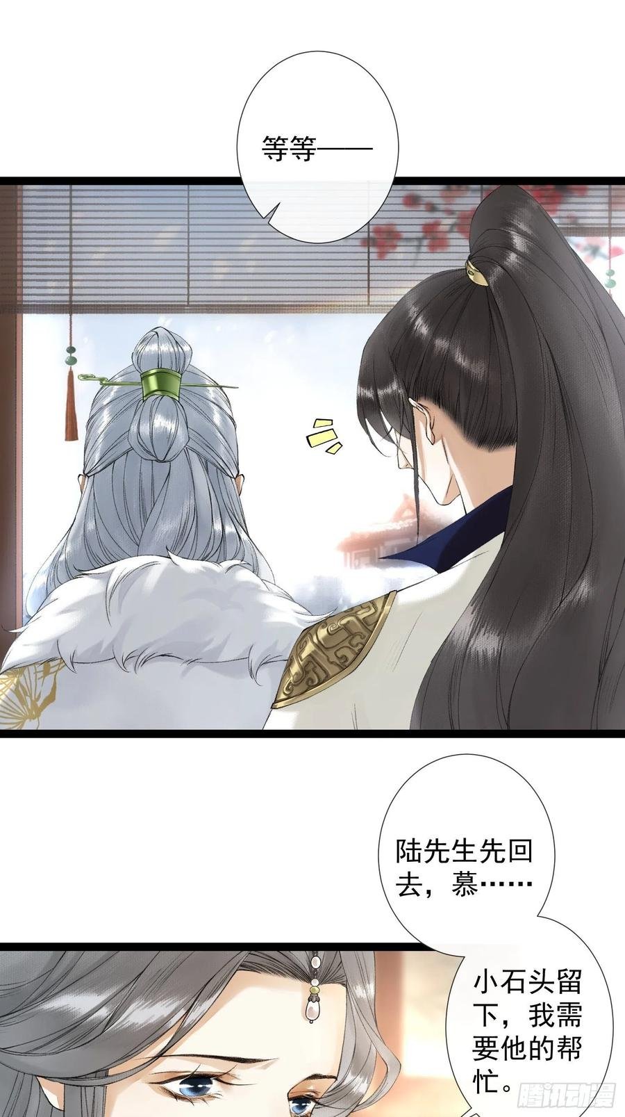 第60话 不想与你分开
